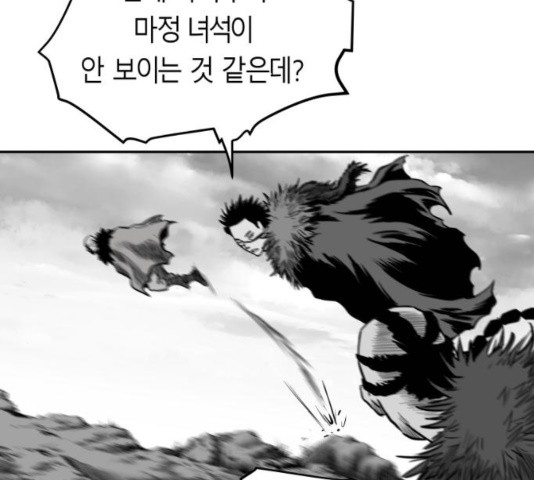 Parrot Blade Ch.42 p84