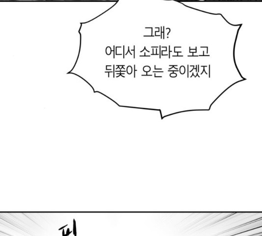 Parrot Blade Ch.42 p85