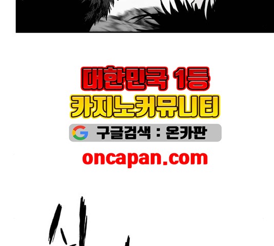 Parrot Blade Ch.42 p88
