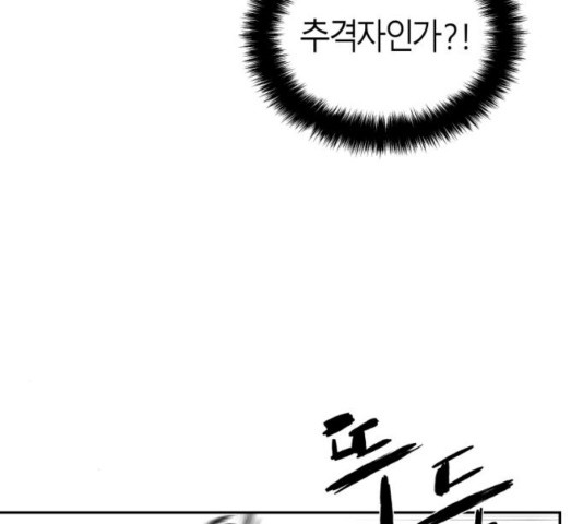 Parrot Blade Ch.42 p93