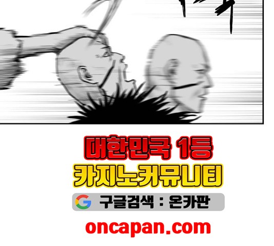 Parrot Blade Ch.42 p94