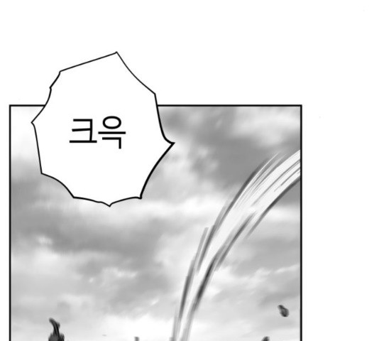 Parrot Blade Ch.42 p95