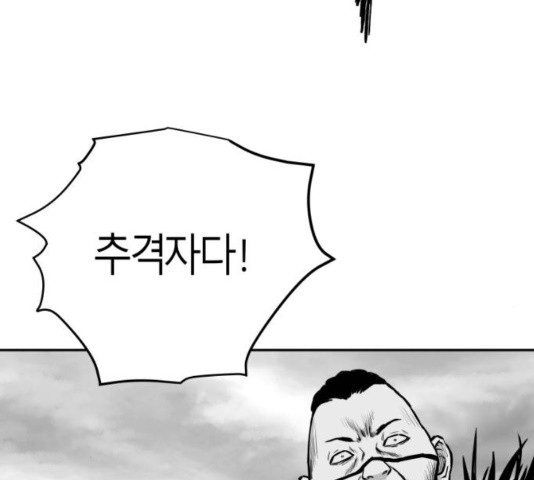 Parrot Blade Ch.42 p97