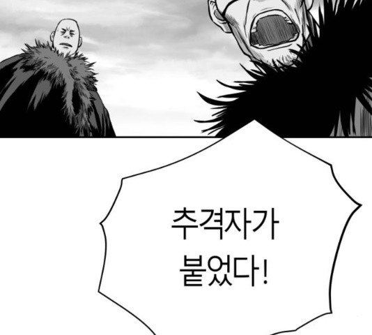 Parrot Blade Ch.42 p98