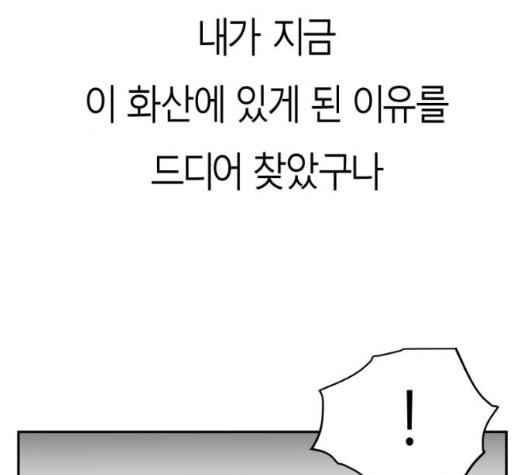 Parrot Blade Ch.43 p10
