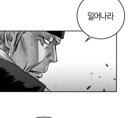 Parrot Blade Ch.43 p102
