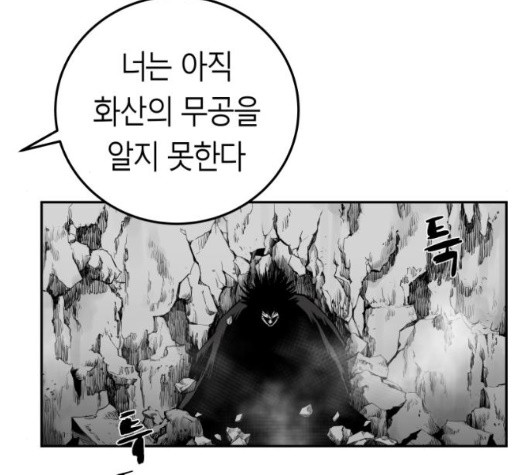 Parrot Blade Ch.43 p103