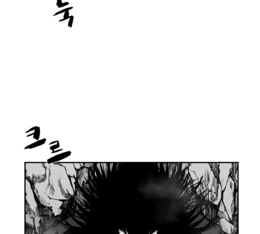 Parrot Blade Ch.43 p104