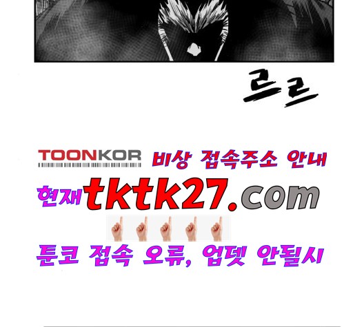 Parrot Blade Ch.43 p105