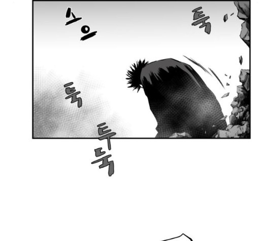 Parrot Blade Ch.43 p106