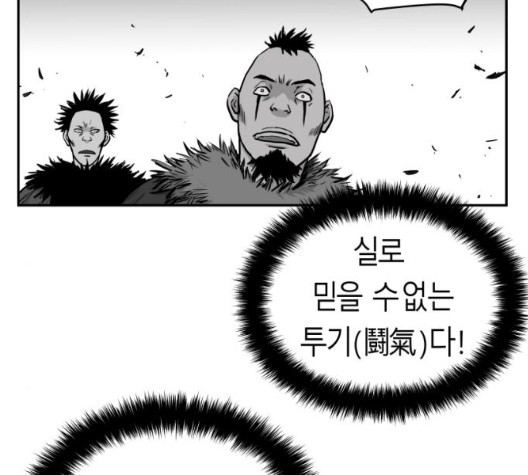 Parrot Blade Ch.43 p11