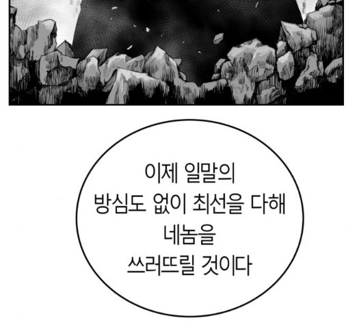 Parrot Blade Ch.43 p110