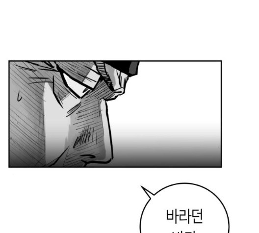 Parrot Blade Ch.43 p111