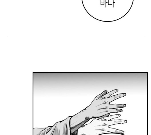 Parrot Blade Ch.43 p112