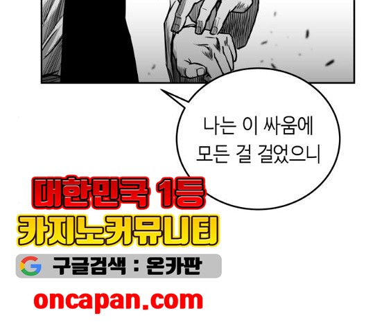 Parrot Blade Ch.43 p114