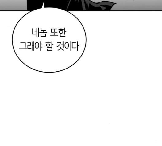 Parrot Blade Ch.43 p116