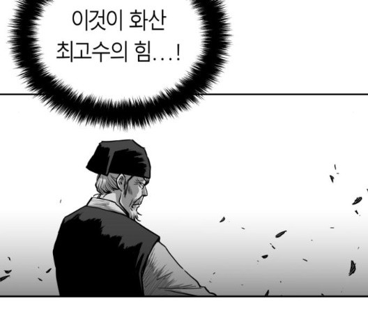 Parrot Blade Ch.43 p12