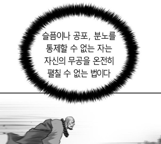 Parrot Blade Ch.43 p122