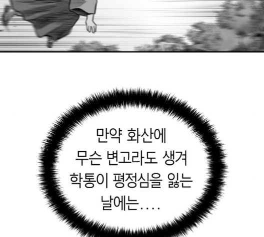 Parrot Blade Ch.43 p123