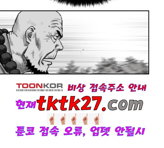 Parrot Blade Ch.43 p124