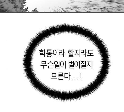 Parrot Blade Ch.43 p126