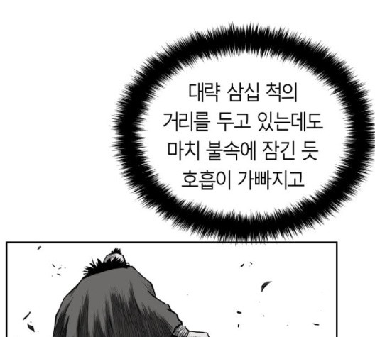 Parrot Blade Ch.43 p13