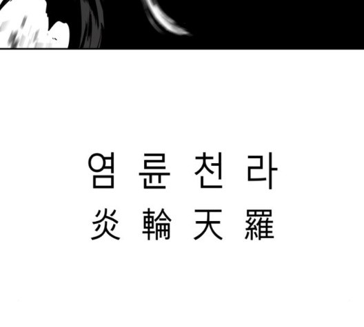 Parrot Blade Ch.43 p133