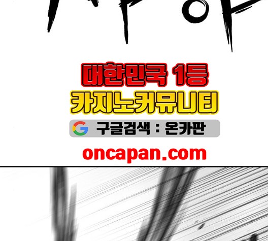 Parrot Blade Ch.43 p136