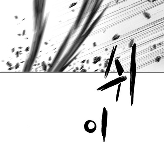 Parrot Blade Ch.43 p137