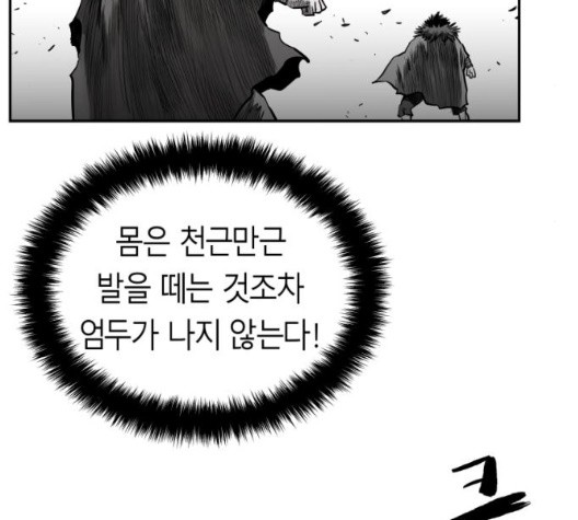 Parrot Blade Ch.43 p14