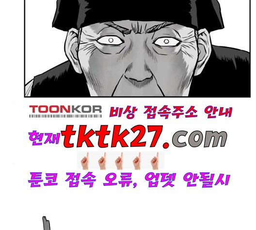 Parrot Blade Ch.43 p145