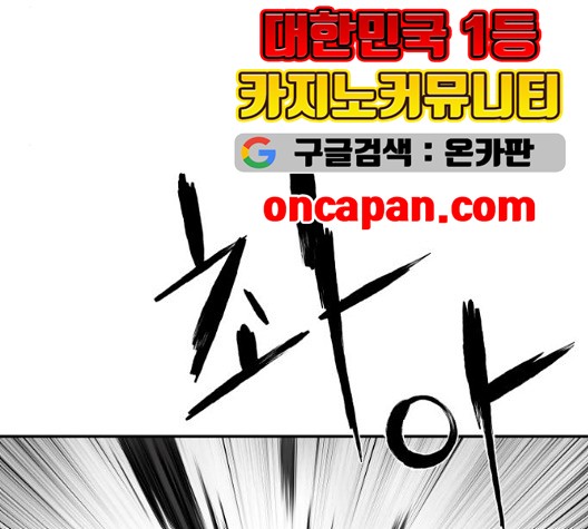 Parrot Blade Ch.43 p147