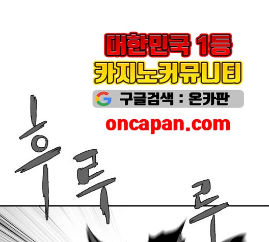 Parrot Blade Ch.43 p155