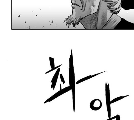 Parrot Blade Ch.43 p158