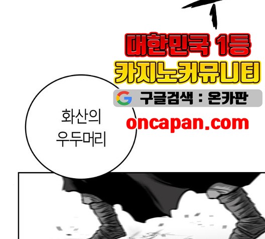 Parrot Blade Ch.43 p16