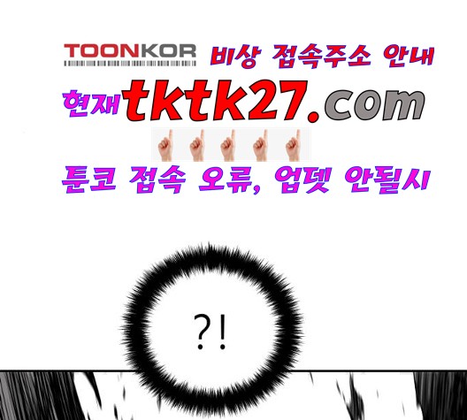 Parrot Blade Ch.43 p160