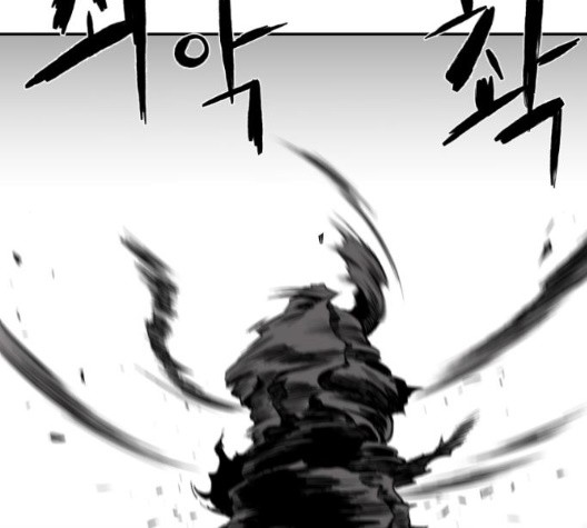 Parrot Blade Ch.43 p168