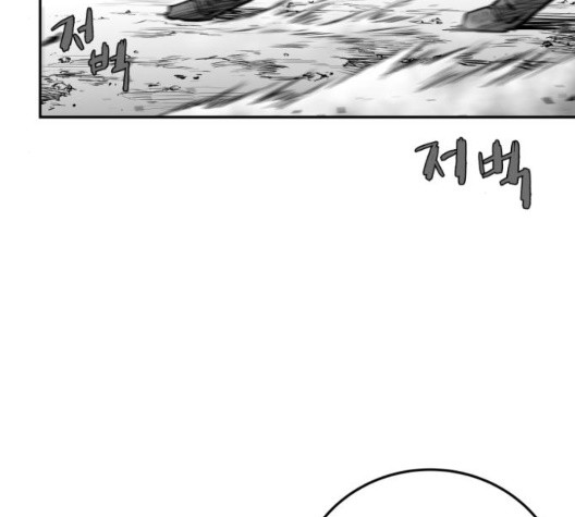 Parrot Blade Ch.43 p17