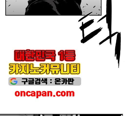 Parrot Blade Ch.43 p171