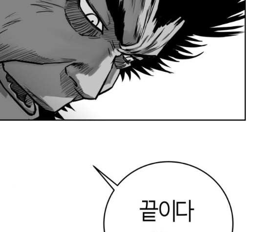 Parrot Blade Ch.43 p172
