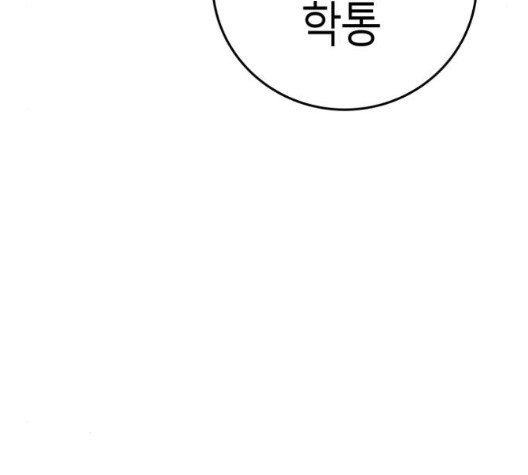 Parrot Blade Ch.43 p173