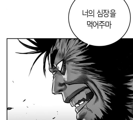 Parrot Blade Ch.43 p18
