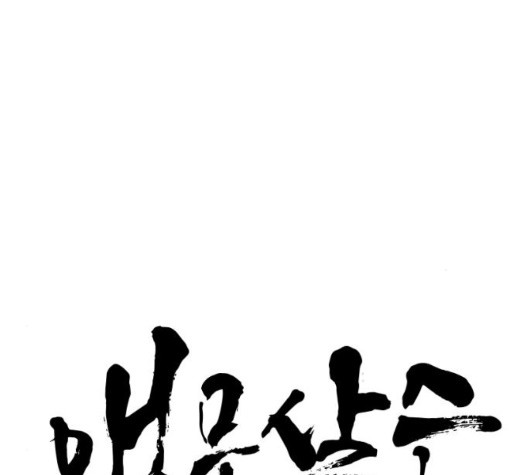 Parrot Blade Ch.43 p20