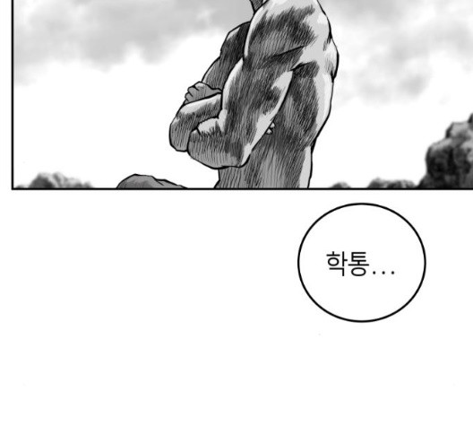 Parrot Blade Ch.43 p25