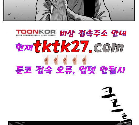 Parrot Blade Ch.43 p4