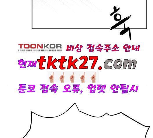 Parrot Blade Ch.43 p46