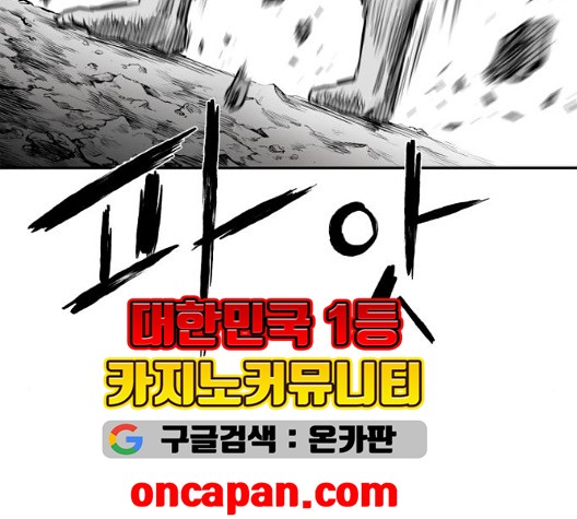 Parrot Blade Ch.43 p49