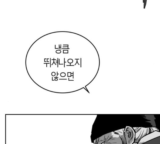 Parrot Blade Ch.43 p54
