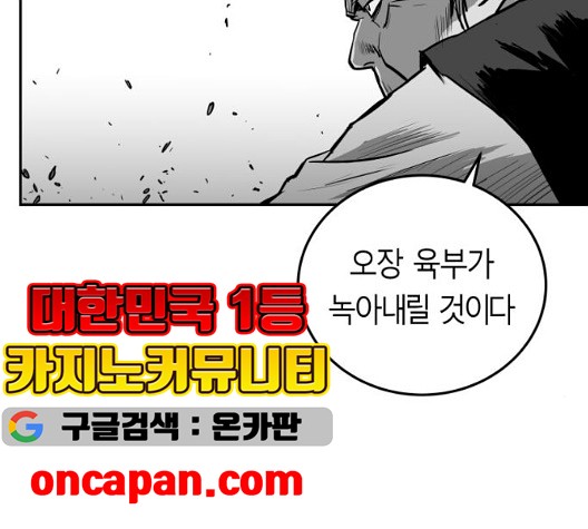 Parrot Blade Ch.43 p55