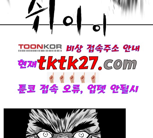 Parrot Blade Ch.43 p64